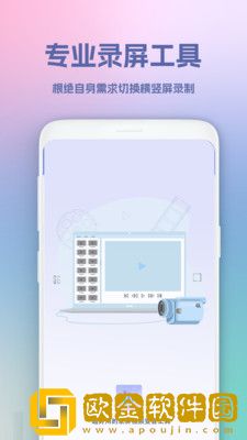 超级录屏王app免费
