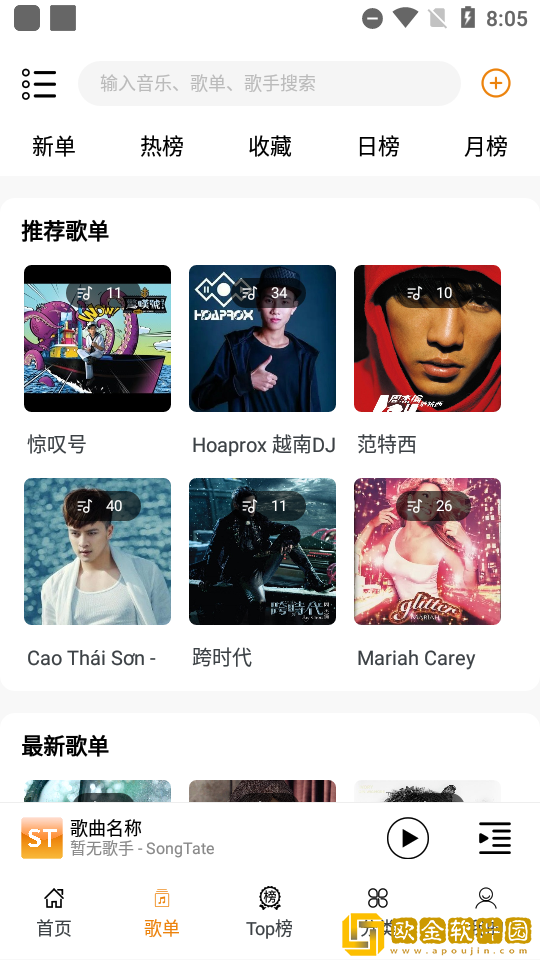 SongTaste