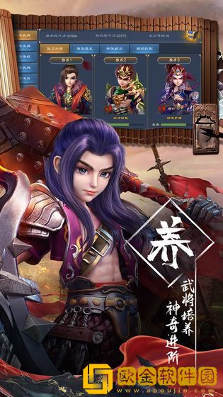 三国很忙