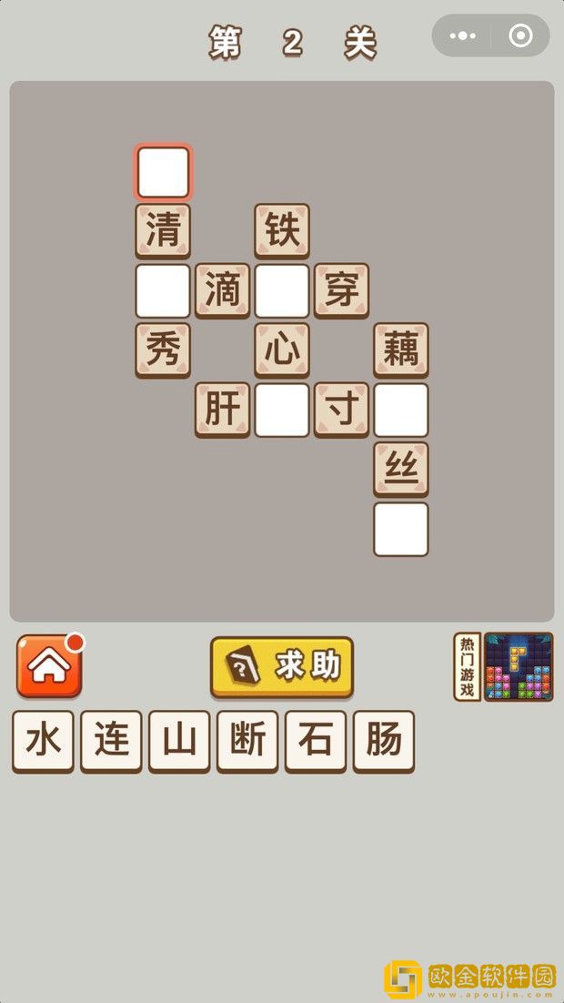 夫子教成语