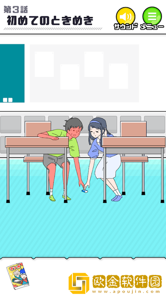 害羞BOY