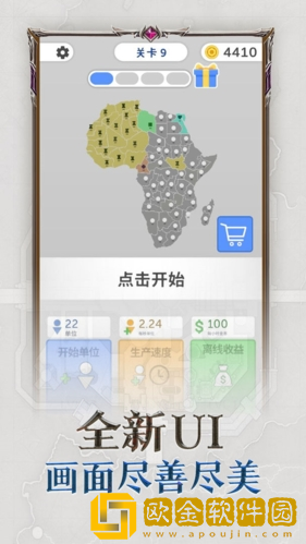 帝国扩张