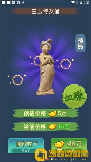 古董大师模拟器