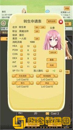 转生管理局手机版