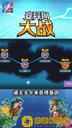 变异狗大战