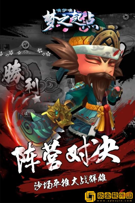 噢咿噢梦之起点
