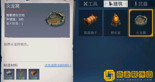 冰原守卫者怎么获得黑暗龙窝
