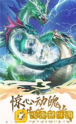 神兽养成记