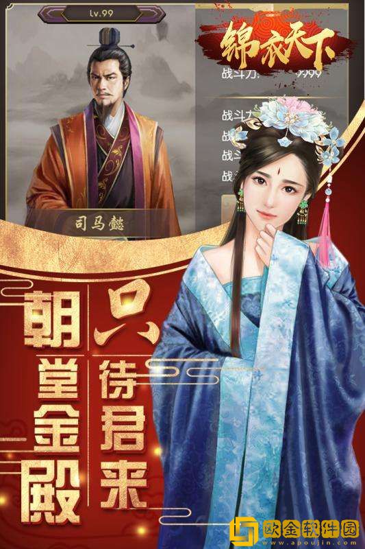 锦衣天下