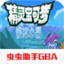 口袋妖怪液体水晶