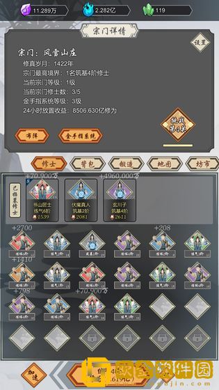 道友合成器1.45免广告版