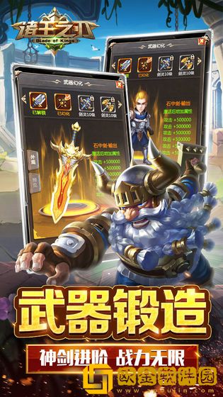 诸王之刃