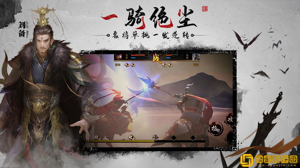 狼烟四起