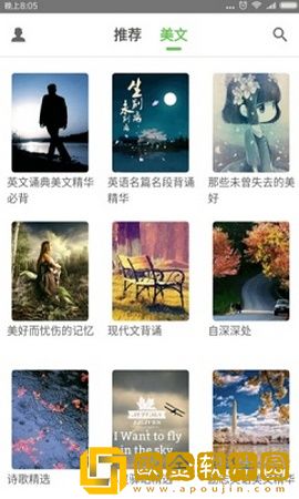 雅文英语最新版