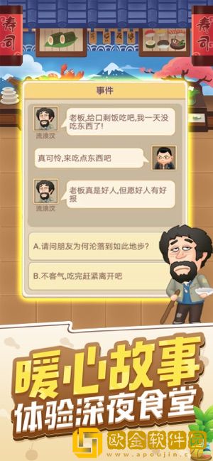 天天开铺子安卓版