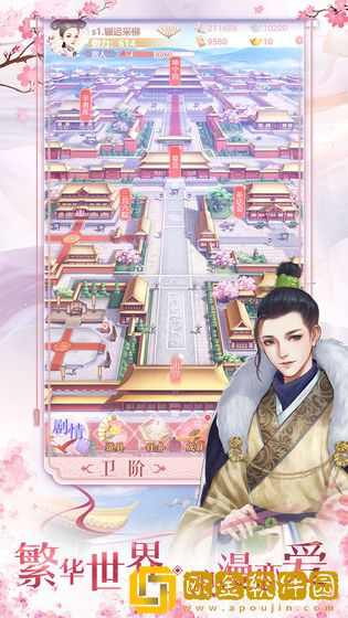 花之舞