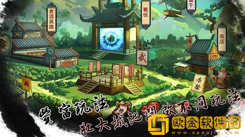 动物三国