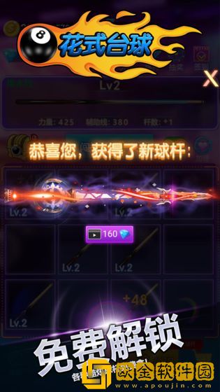 花式台球