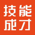 技能成才app