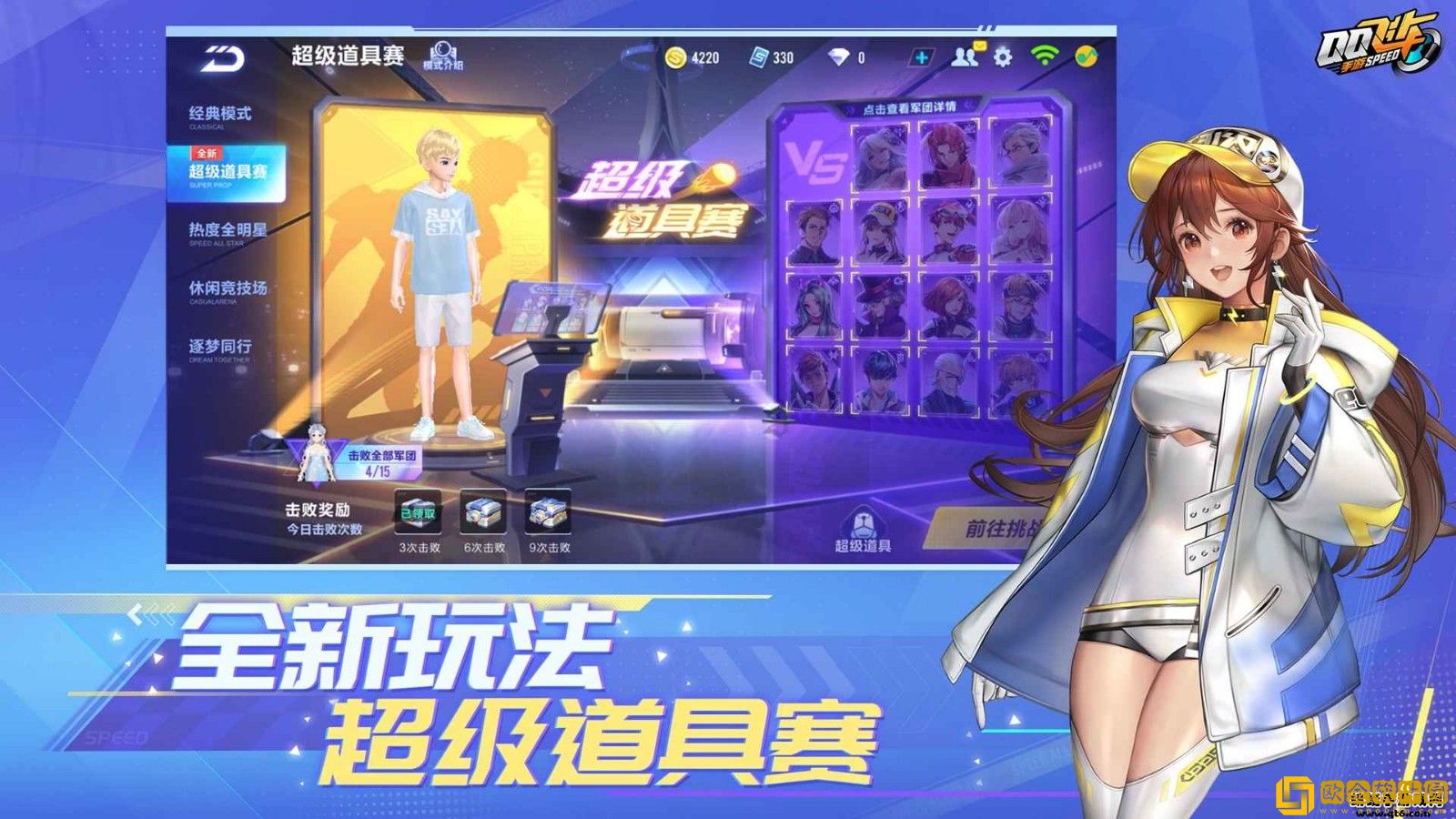qq飞车手游版体验服
