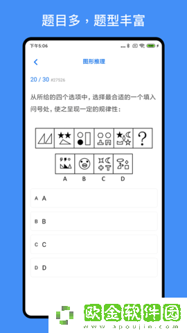事业单位编制考试手机版