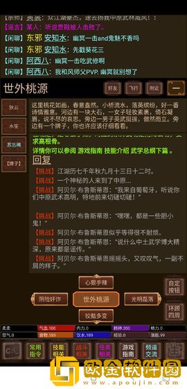 悦韵江湖mud