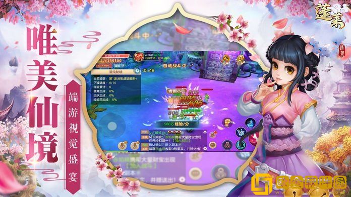 蓬莱仙境