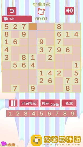 沙沙的数独