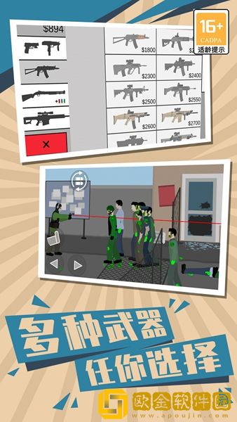 僵尸世界生存2内置菜单版