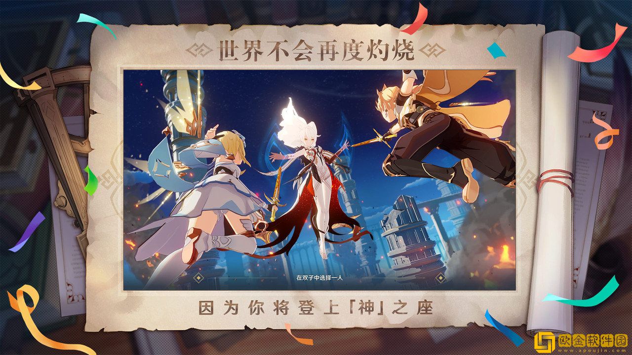 原神