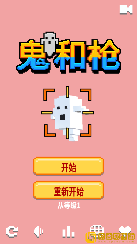 枪和鬼