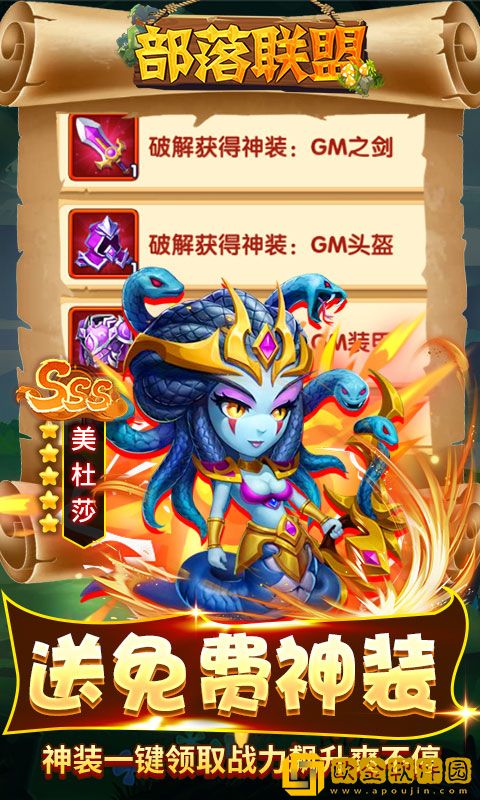 部落联盟