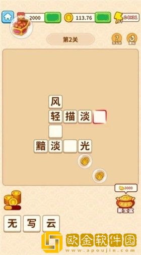 成语探花郎