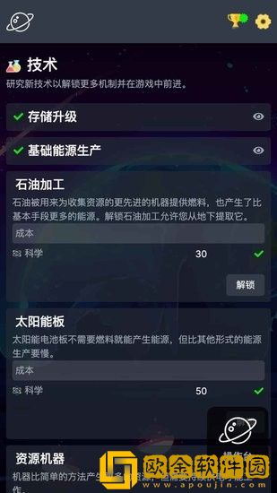 太空公司模拟器