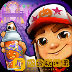 地铁跑酷墨西哥万圣节版