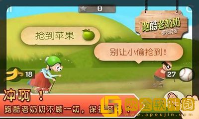 跑酷老奶奶