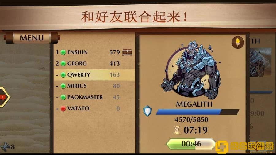 暗影格斗竞技场正版