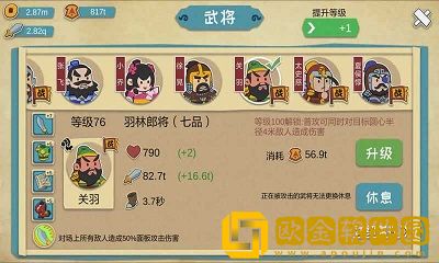 别逃三国