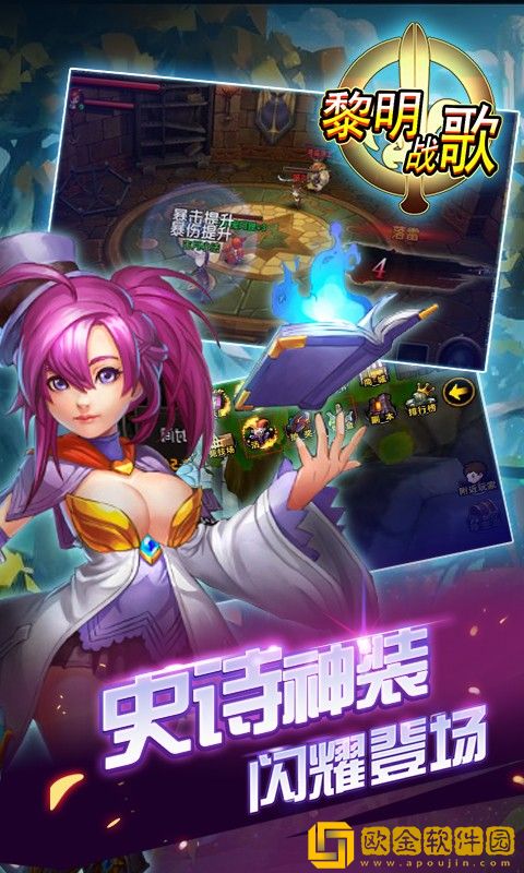 黎明战歌