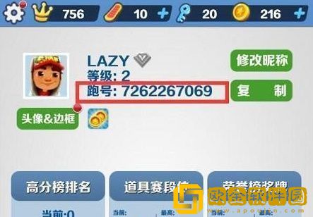 地铁跑酷直充怎么用