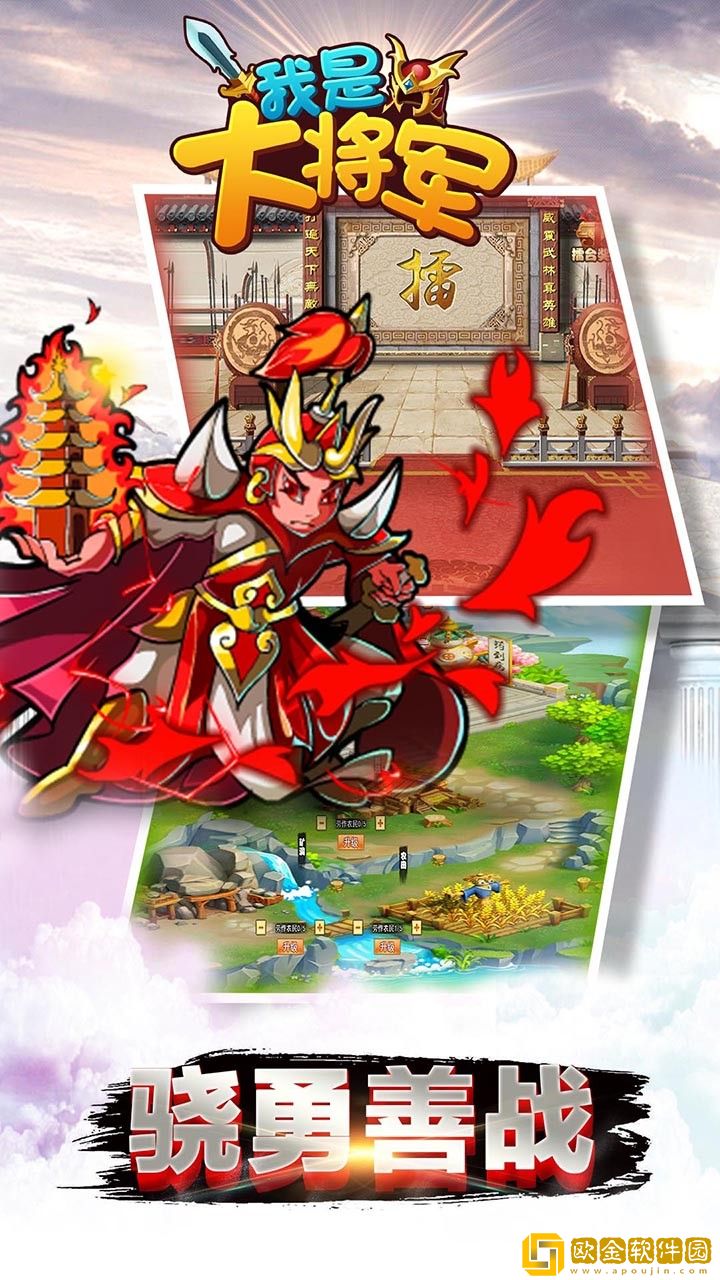 我是大将军