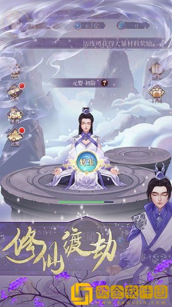 不正经修仙