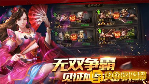 攻城三国ol