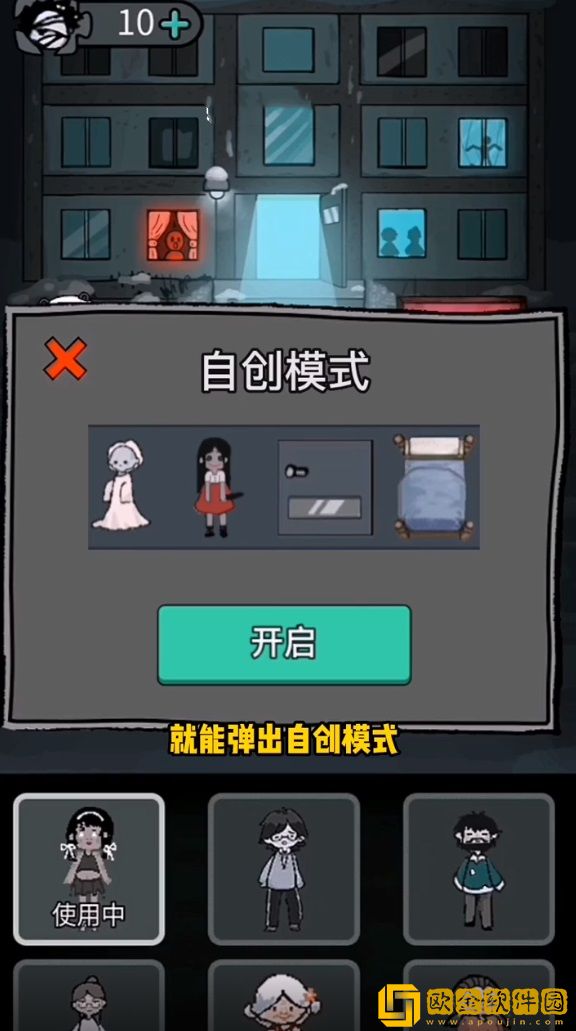 猛鬼大学宿舍游戏