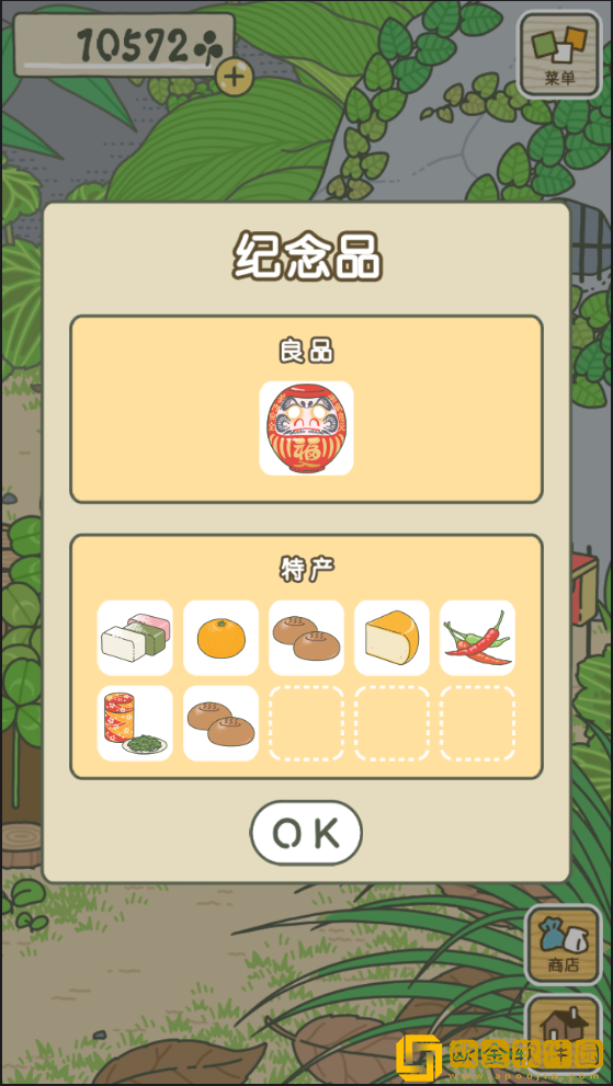 旅行青蛙游戏