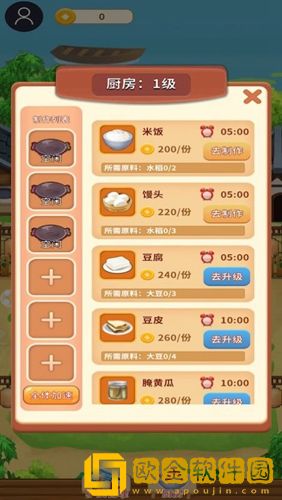 悠闲小农民游戏