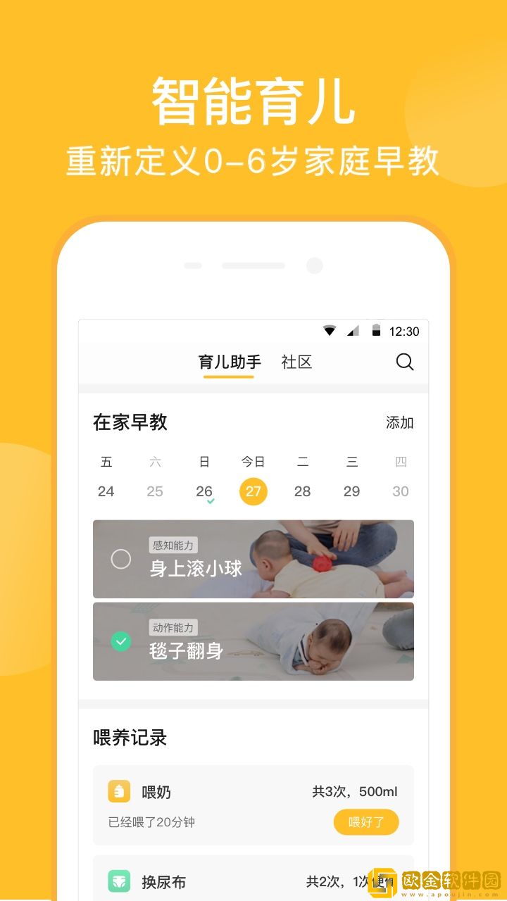 亲宝宝