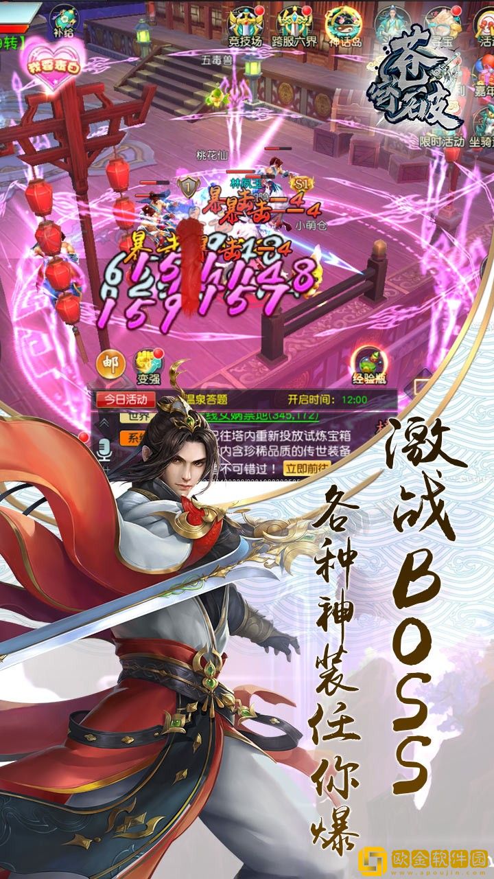 苍穹破