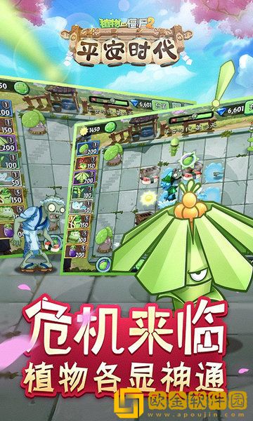 植物大战僵尸2神秘埃及