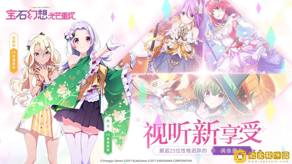 宝石幻想：光芒重现